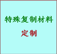  阿拉善盟书画复制特殊材料定制 阿拉善盟宣纸打印公司 阿拉善盟绢布书画复制打印